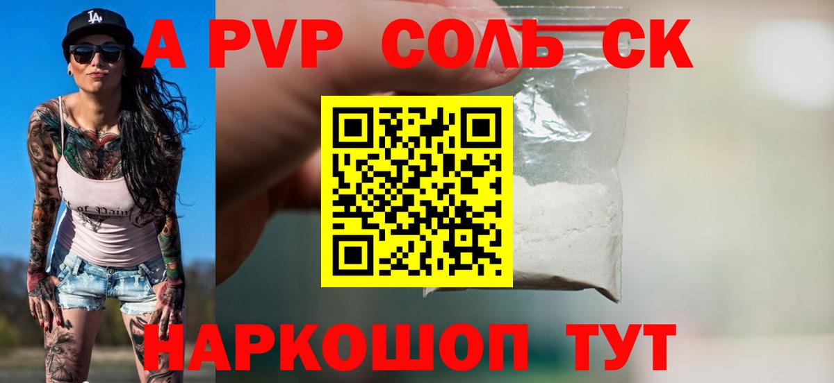 A-PVP СК Луховицы