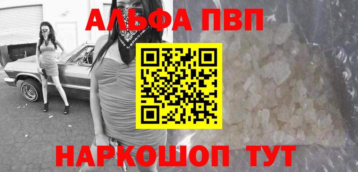 APVP СК КРИС  цены наркотик  Луховицы  APVP VHQ  Альфа ПВП СК КРИС  Вход с VPN 