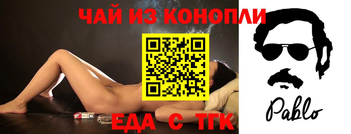 Луховицы  Cannafood конопля  Вход с VPN 