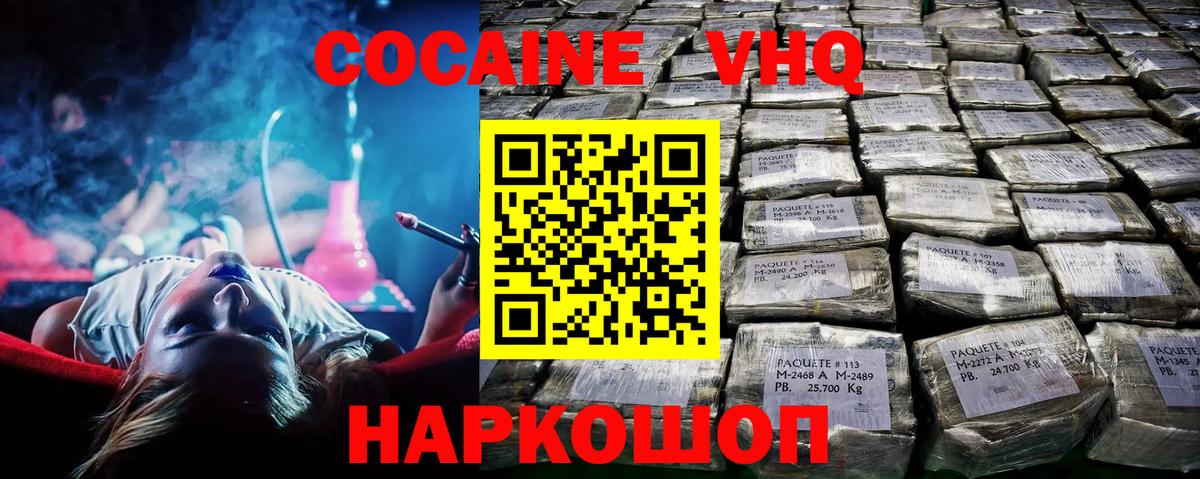 COCAIN Эквадор Луховицы