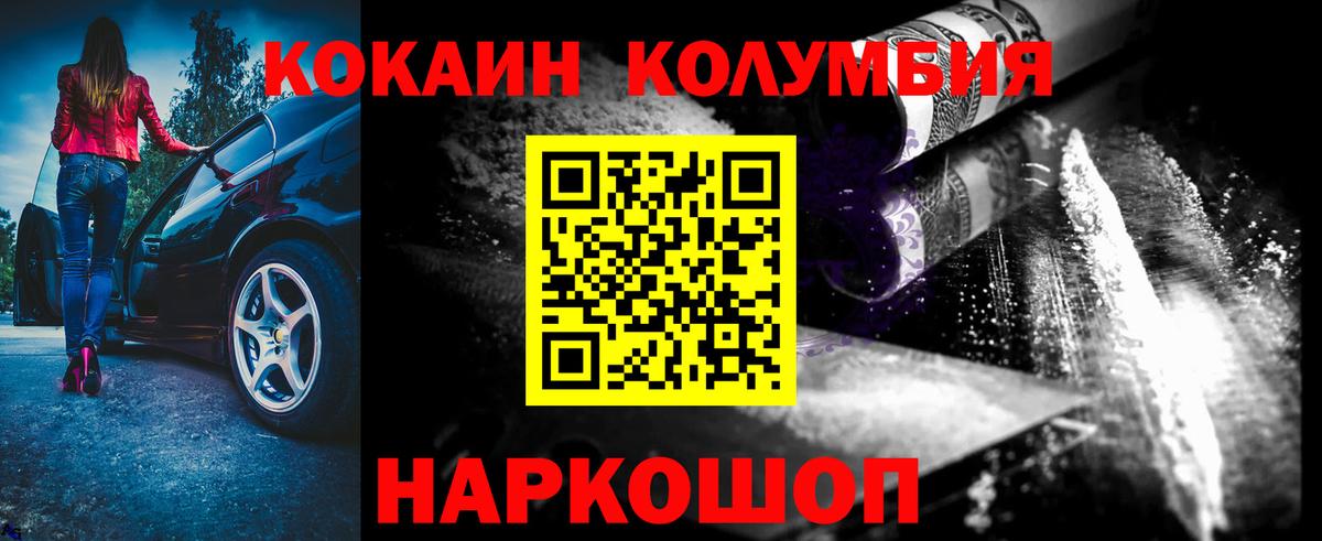Кокаин FishScale  Вход с VPN  Луховицы  Кокаин Колумбийский 