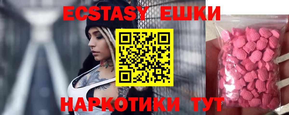Экстази XTC  сайты даркнета официальный сайт  Луховицы  Вход с VPN  Ecstasy 