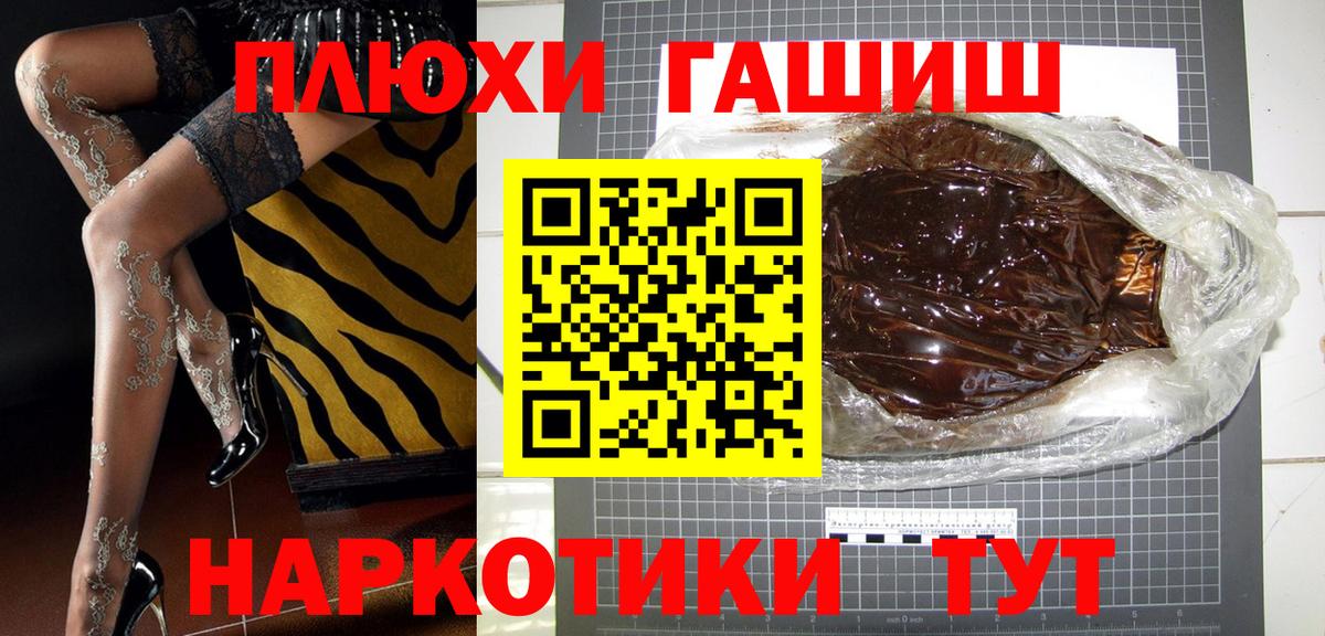 ГАШИШ  Вход с VPN  Луховицы  Гашиш гарик  Гашиш гашик 