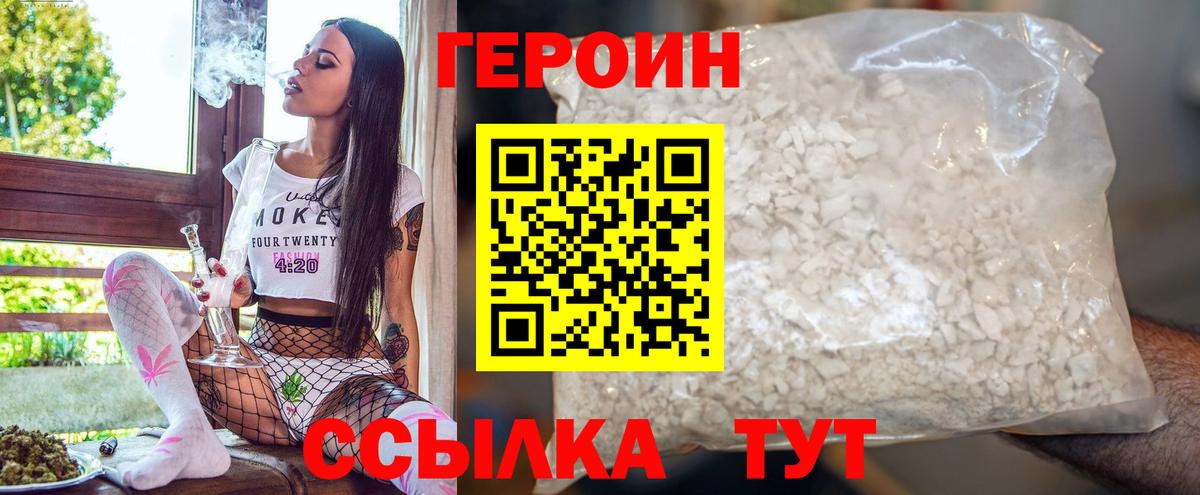 ГЕРОИН гречка Луховицы