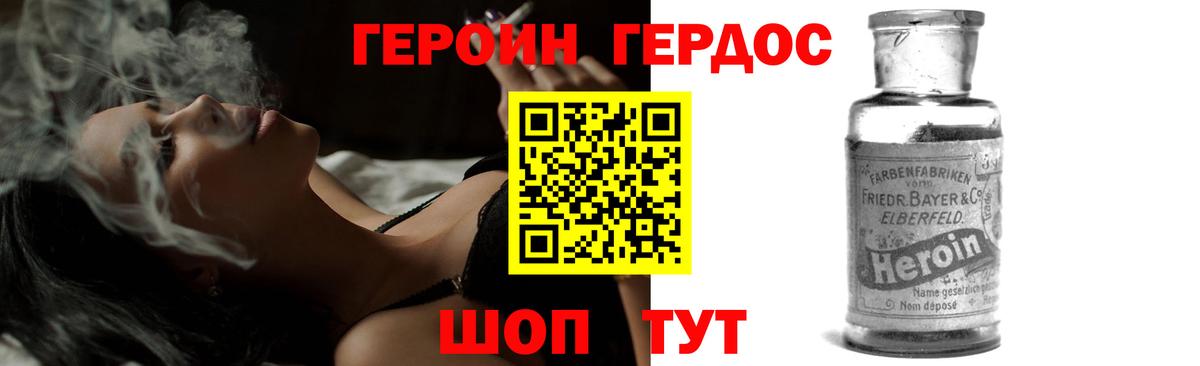 ГЕРОИН Афган  Вход с VPN  Луховицы 