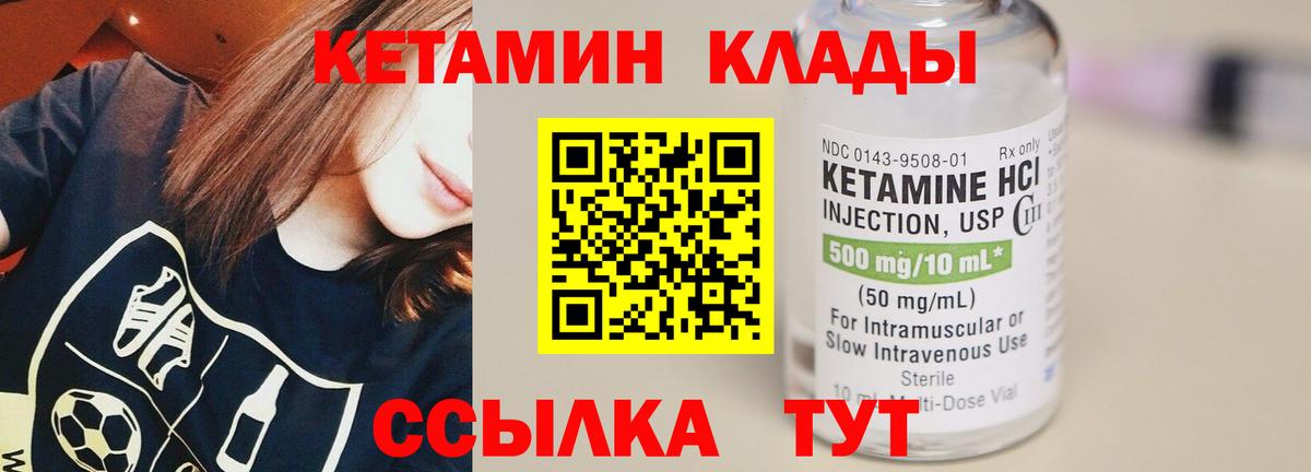 Луховицы  Кетамин ketamine  Вход с VPN 