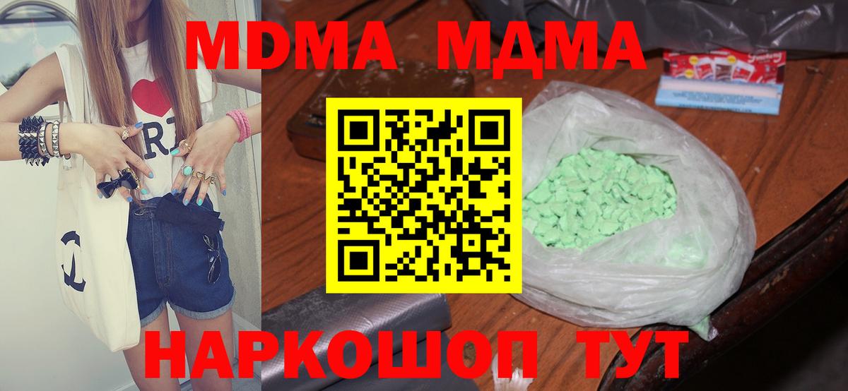 MDMA crystal  Вход с VPN  МДМА VHQ  Луховицы 