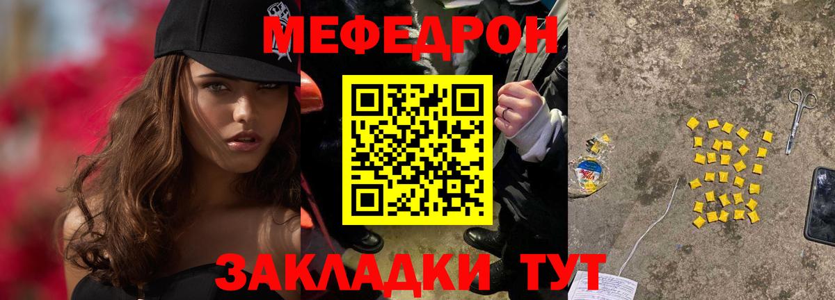 Мефедрон кристаллы Луховицы
