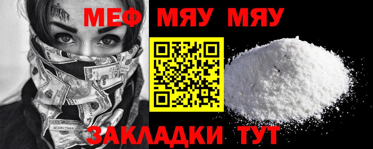 Мефедрон VHQ  Меф  Луховицы  Вход с VPN 
