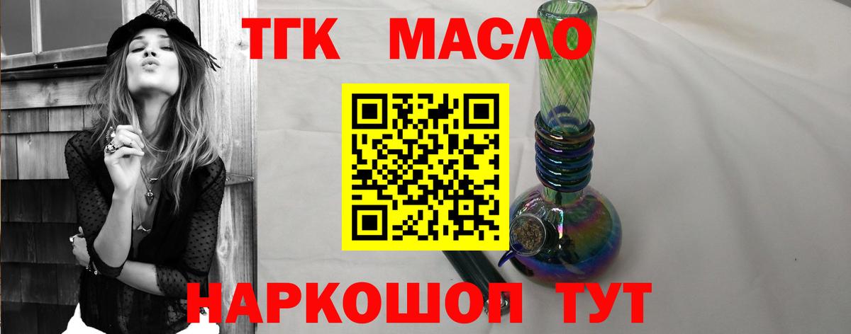 Луховицы  Дистиллят ТГК Wax  ТГК гашишное масло  Вход с VPN 